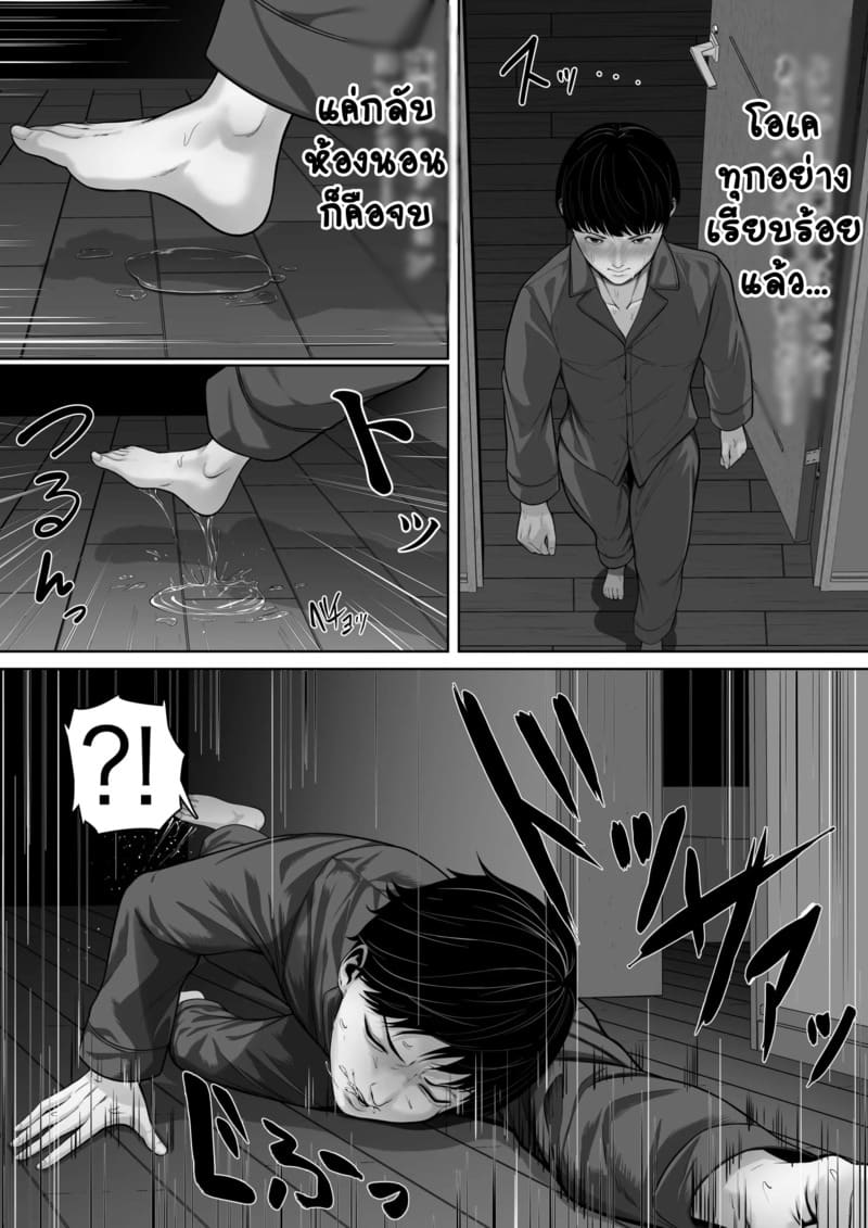 ลับหลับแม่น้องแอบดู 2 จบ